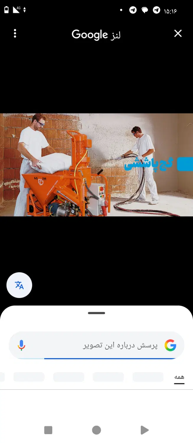 استخدام نیرو گچ کار. کاربا دستگاه گچ پاش.ارمنستان|استخدام معماری، عمران و ساختمانی|تهران, مخصوص|دیوار