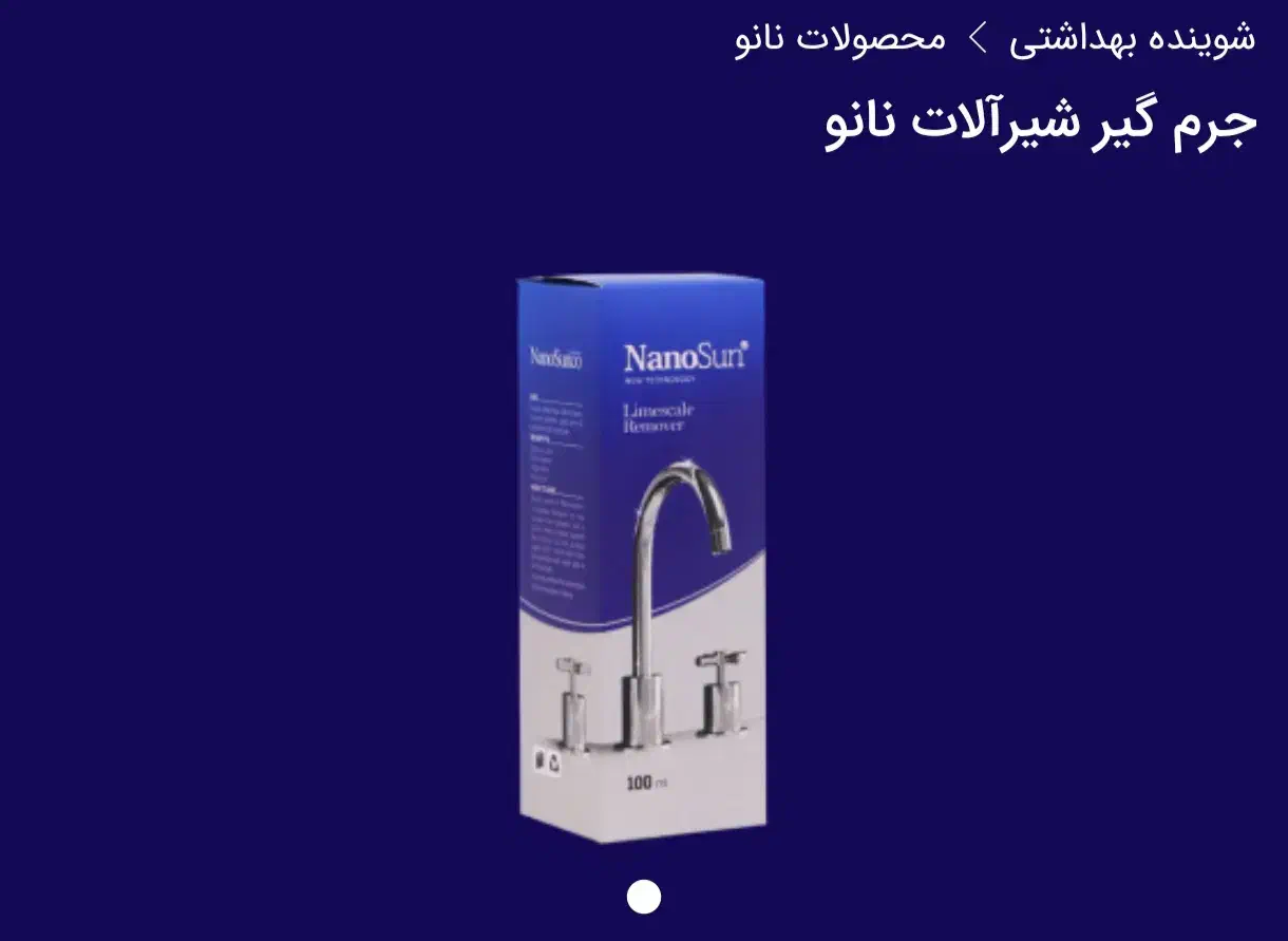 فروش انواع محصولات بهداشتی و شوینده ماشین و خانه|مواد شوینده و دستمال کاغذی|بوکان, |دیوار