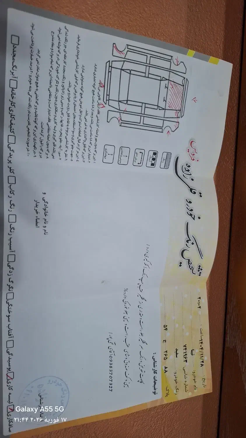 تیبا ۱|خودرو سواری و وانت|فردیس, فرامرزیه|دیوار