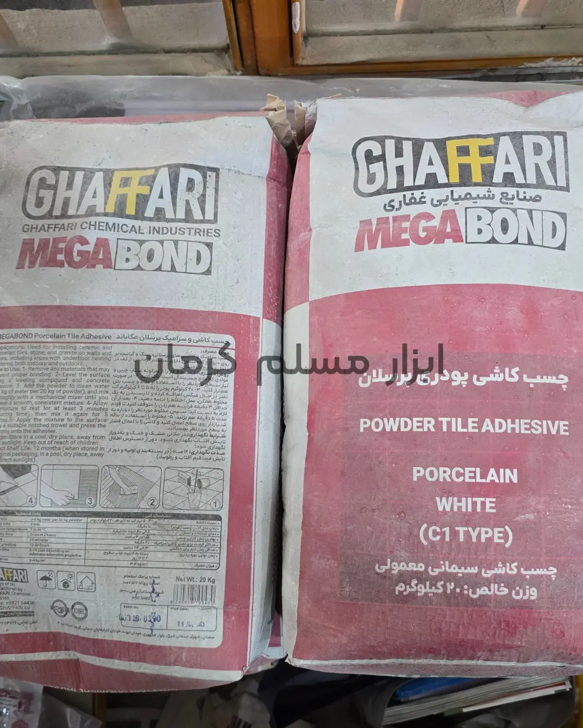 چسب کاشی غفاری پرسلان|مصالح و تجهیزات ساختمان|کرمان, |دیوار