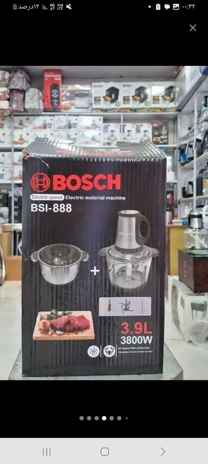 خردکن.غذاساز|خردکن، آسیاب، غذاساز|رضوانشهر, |دیوار