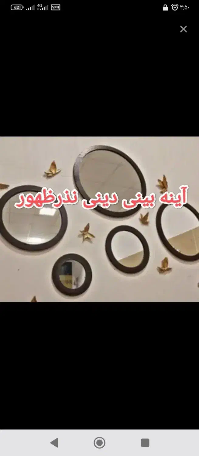 آینه کاری روحی|آینه|سبزوار, توحیدشهر|دیوار