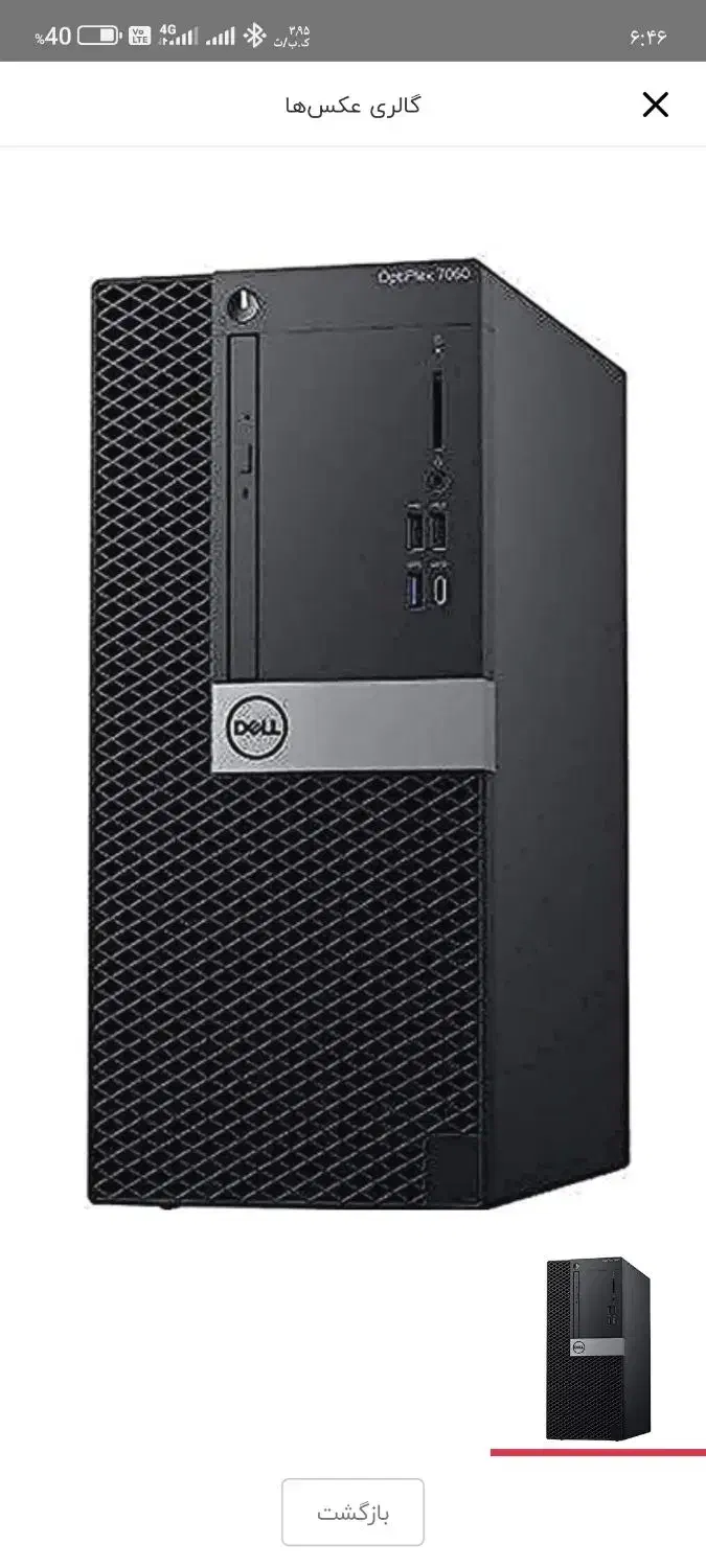 سیستم اداری و گیمینگ|رایانه رومیزی|قشم, |دیوار