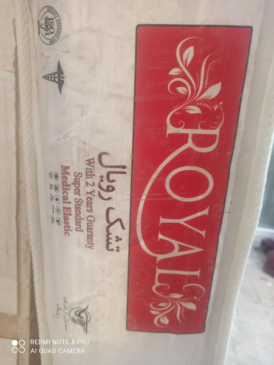 تشک دو نفره مارک رویال|تشک تختخواب|ایلام, |دیوار