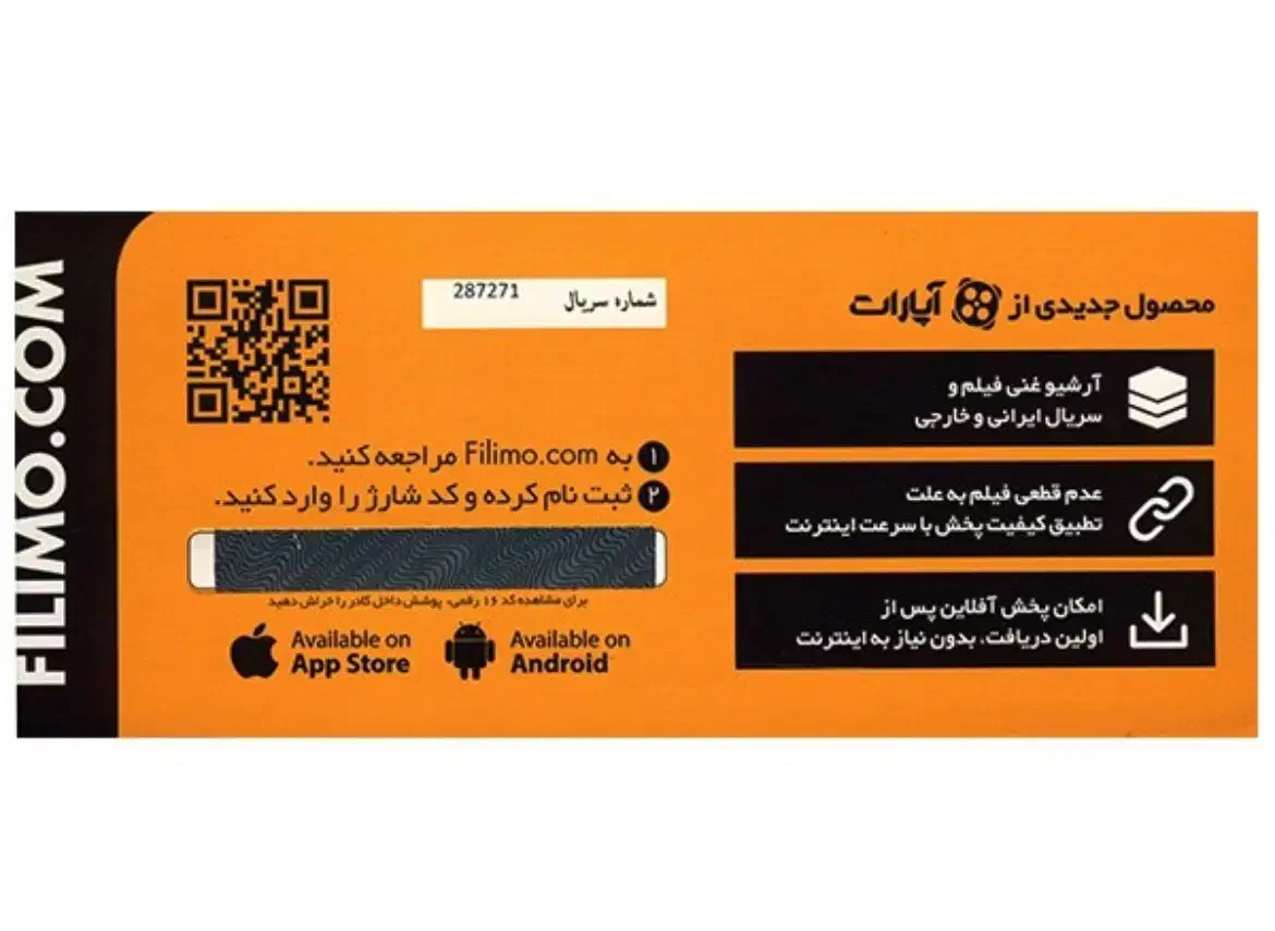 کارت اشتراک یکساله فیلیمو با تخفیف ویژه|کارت هدیه و تخفیف|میبد, |دیوار