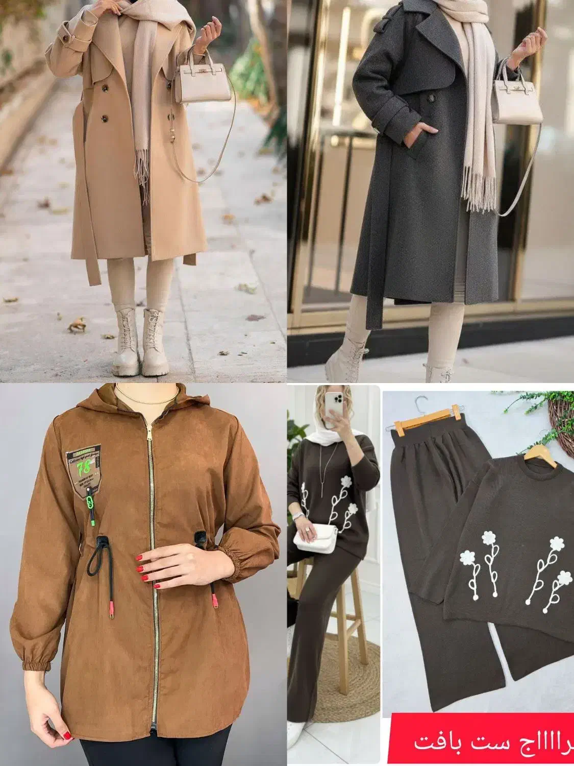 بانوان|لباس|قائن, |دیوار