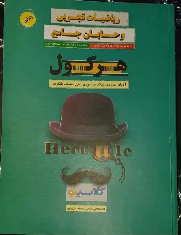 جزوه کنکور|کتاب و مجله آموزشی|اهواز, شریعتی جنوبی|دیوار