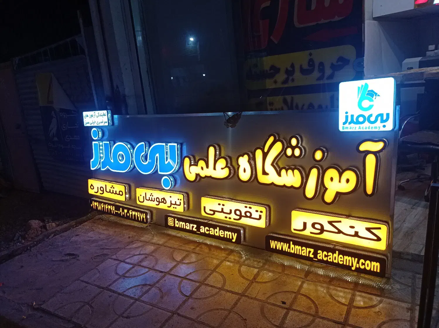 تابلوسازی/تابلوساز/چنلیوم/حروف برجسته/پلکسی|خدمات پیشه و مهارت|شیراز, گلشن|دیوار