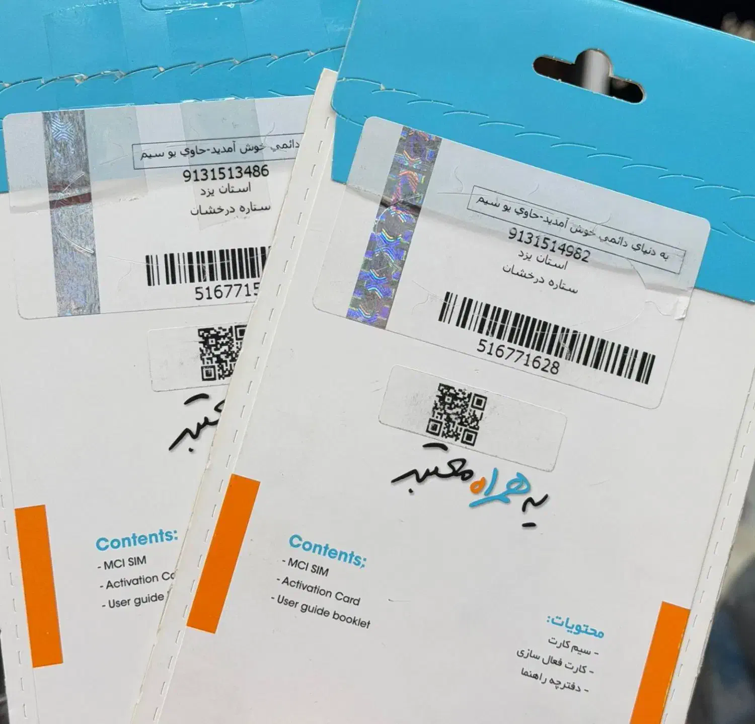 09133515072...09133515073|سیم‌کارت|یزد, |دیوار