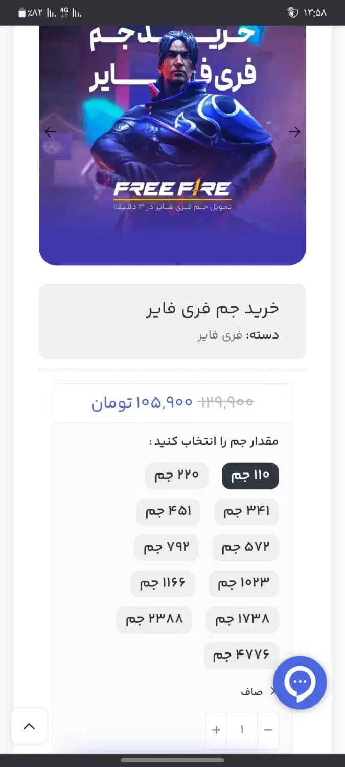 جم فری فایر|کنسول، بازی ویدئویی و آنلاین|زاهدان, |دیوار
