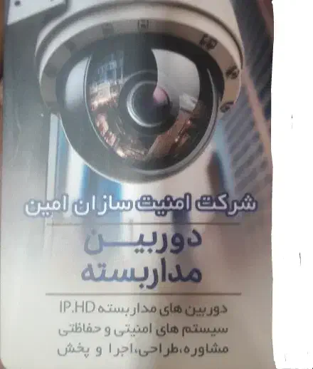 فروش دوربین مداربسته شامل هزار مدل|دوربین مداربسته|قم, شاه احمد قاسم|دیوار
