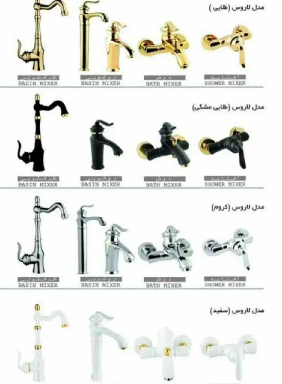 فروشگاه محمدی|لوازم سرویس بهداشتی|بهارستان, |دیوار
