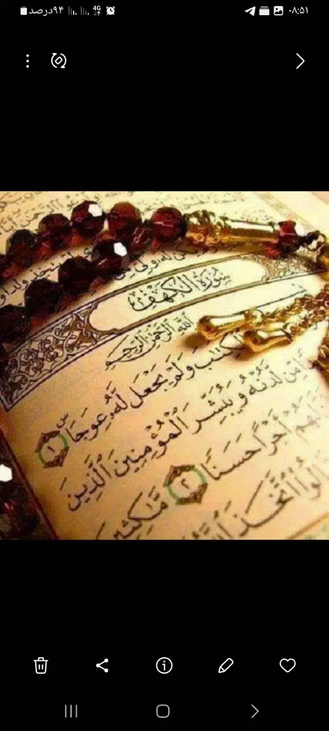 دعا قرآن درمانی|خدمات پذیرایی، مراسم|نیشابور, جمهوری|دیوار