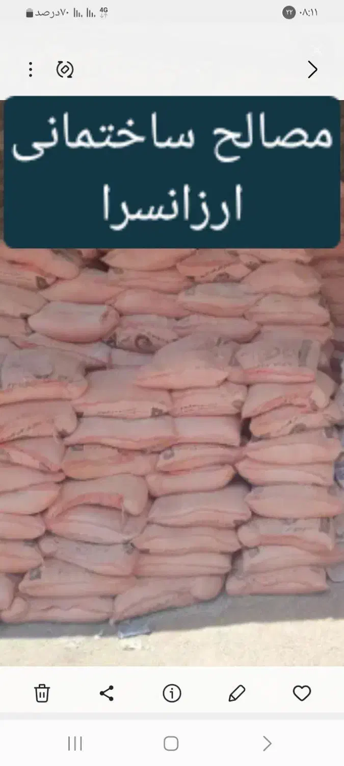 مصالح ساختمانی مناسب|مصالح و تجهیزات ساختمان|بهبهان, |دیوار