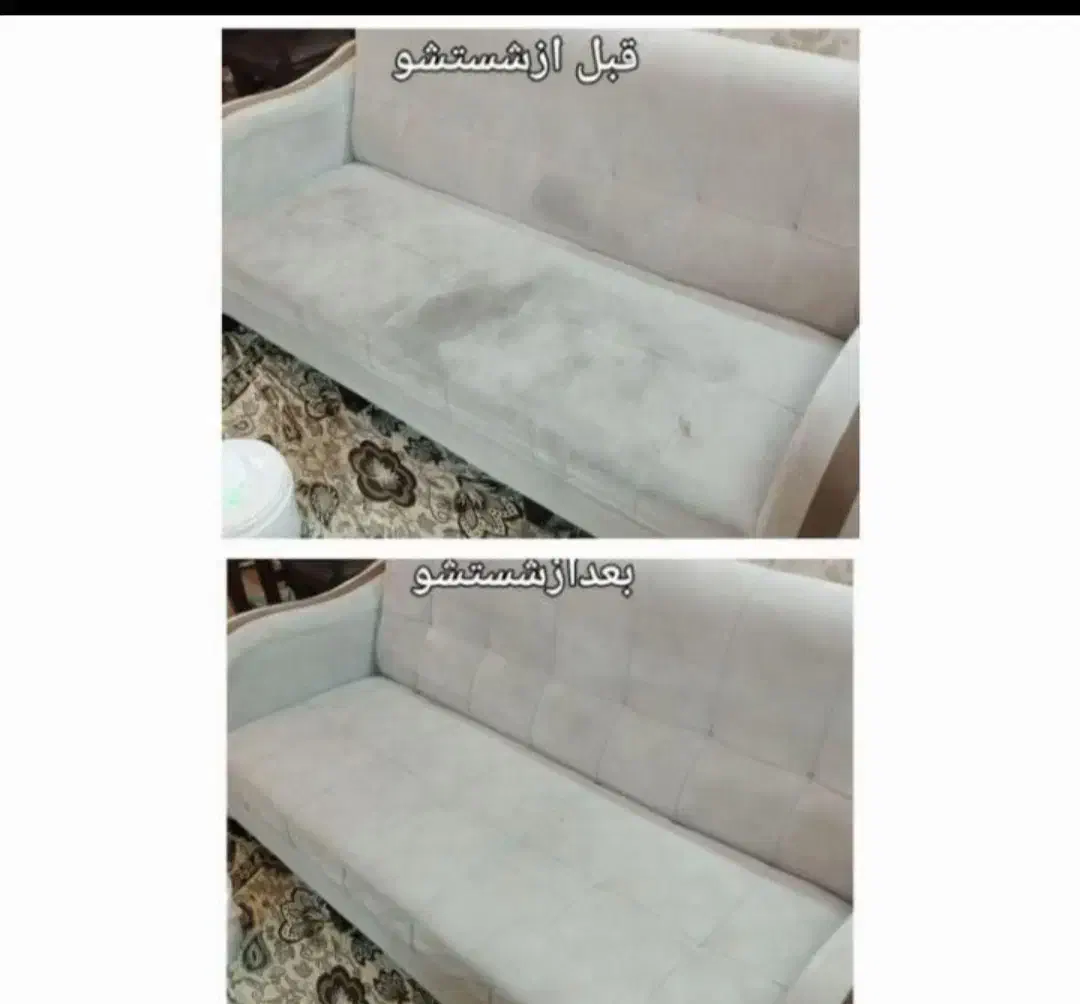 مبل و موکت شویی و تعمیرات تخصصی مبل «تک»|خدمات نظافت|مشهد, شهید رضوی|دیوار