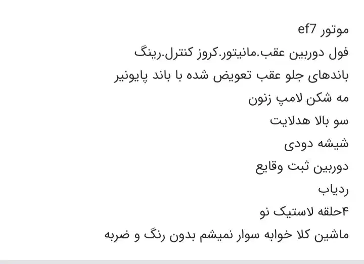 سمند LX EF7 بنزینی، مدل ۱۴۰۱|خودرو سواری و وانت|سیرجان, |دیوار