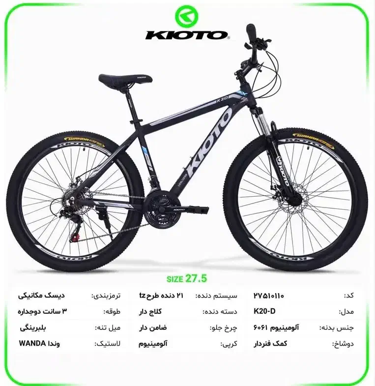 دوچرخه 27.5 آلومینیوم به قیمت عمده فقط چندتا مونده|دوچرخه، اسکیت، اسکوتر|هشتگرد, هشتگرد قدیم|دیوار