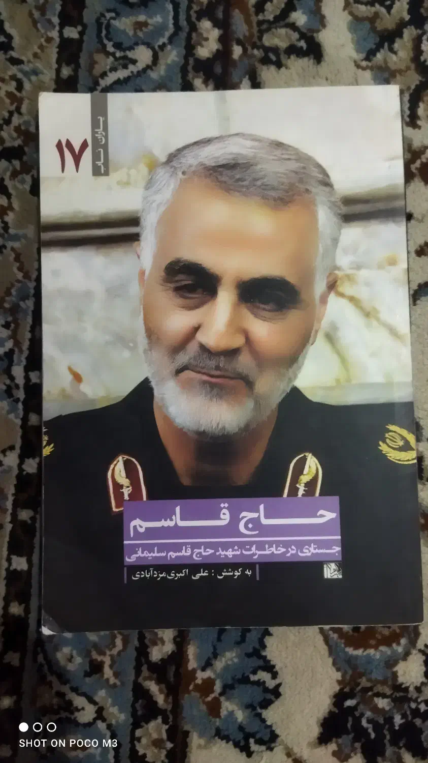 کتاب برای فروش|کتاب و مجله تاریخی|همدان, |دیوار