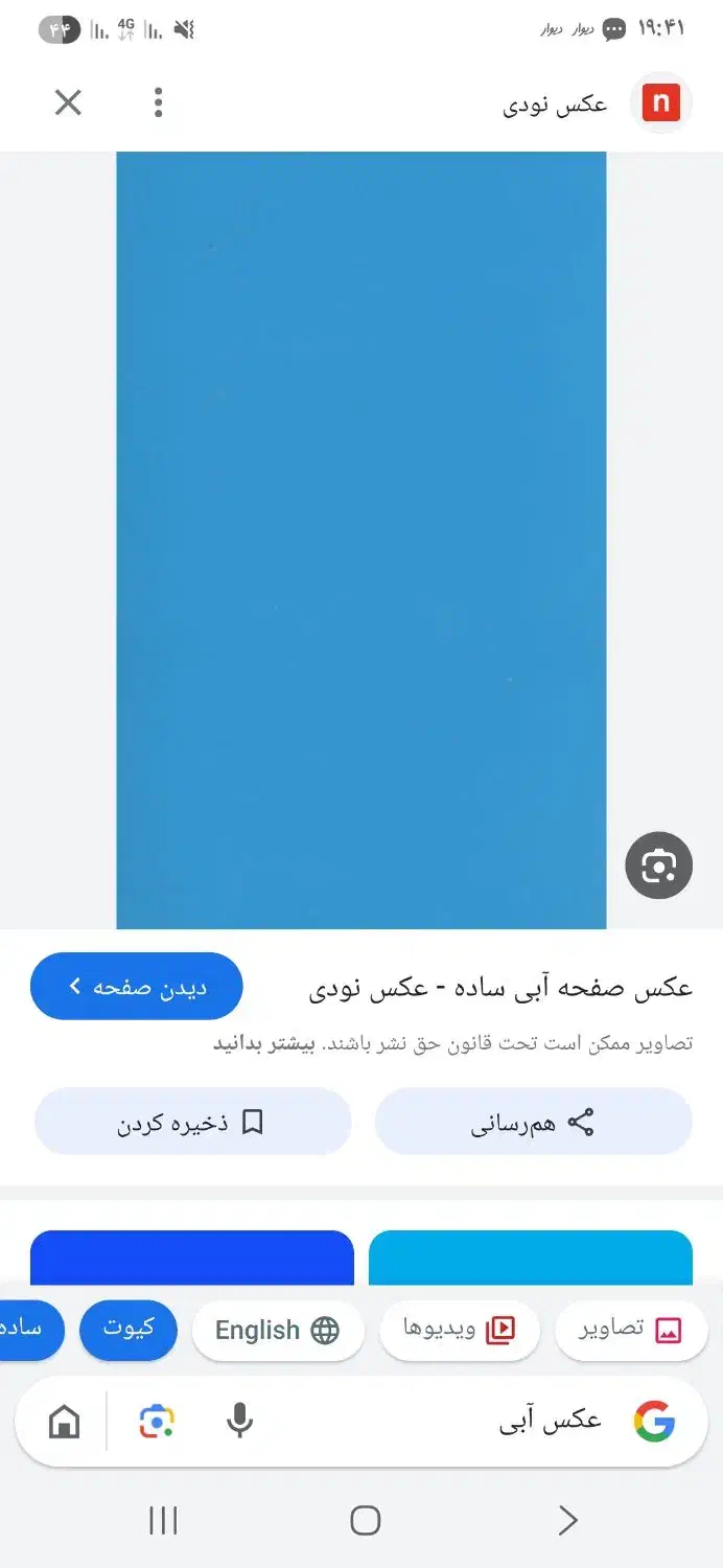 سوآپ ولت نداری پیام بده|فعالیت داوطلبانه|اهواز, زیباشهر|دیوار