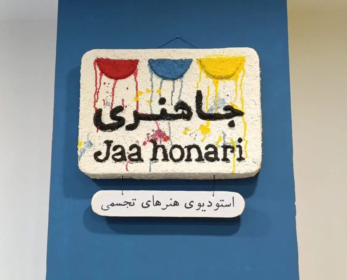 فعالیت داوطلبانه برای کودکان|فعالیت داوطلبانه|اسلامشهر, شهرک واوان|دیوار