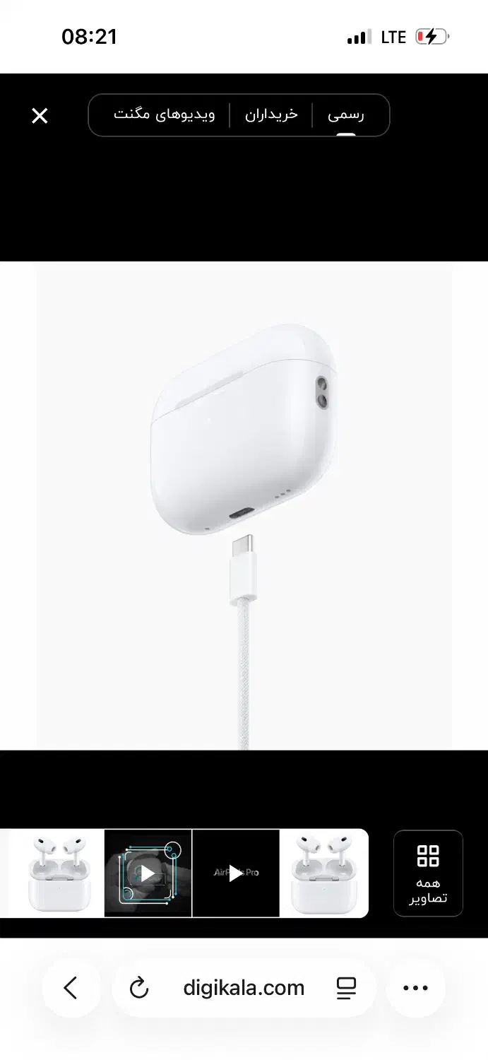 ایرپاد پرو۲|لوازم جانبی موبایل و تبلت|آبادان, |دیوار