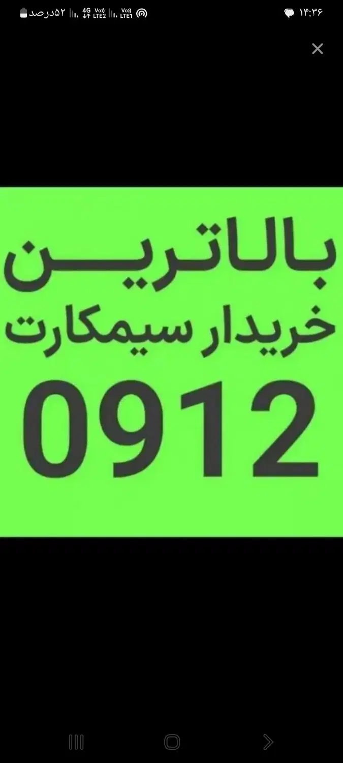 0933.352.4000|سیم‌کارت|یزد, |دیوار