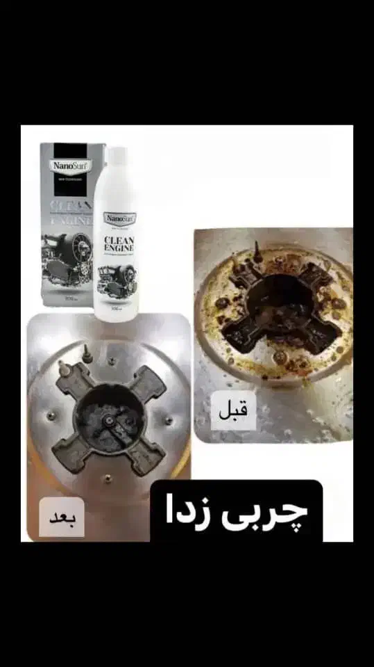 چربی زدا|لوازم نظافت|اهواز, امانیه|دیوار