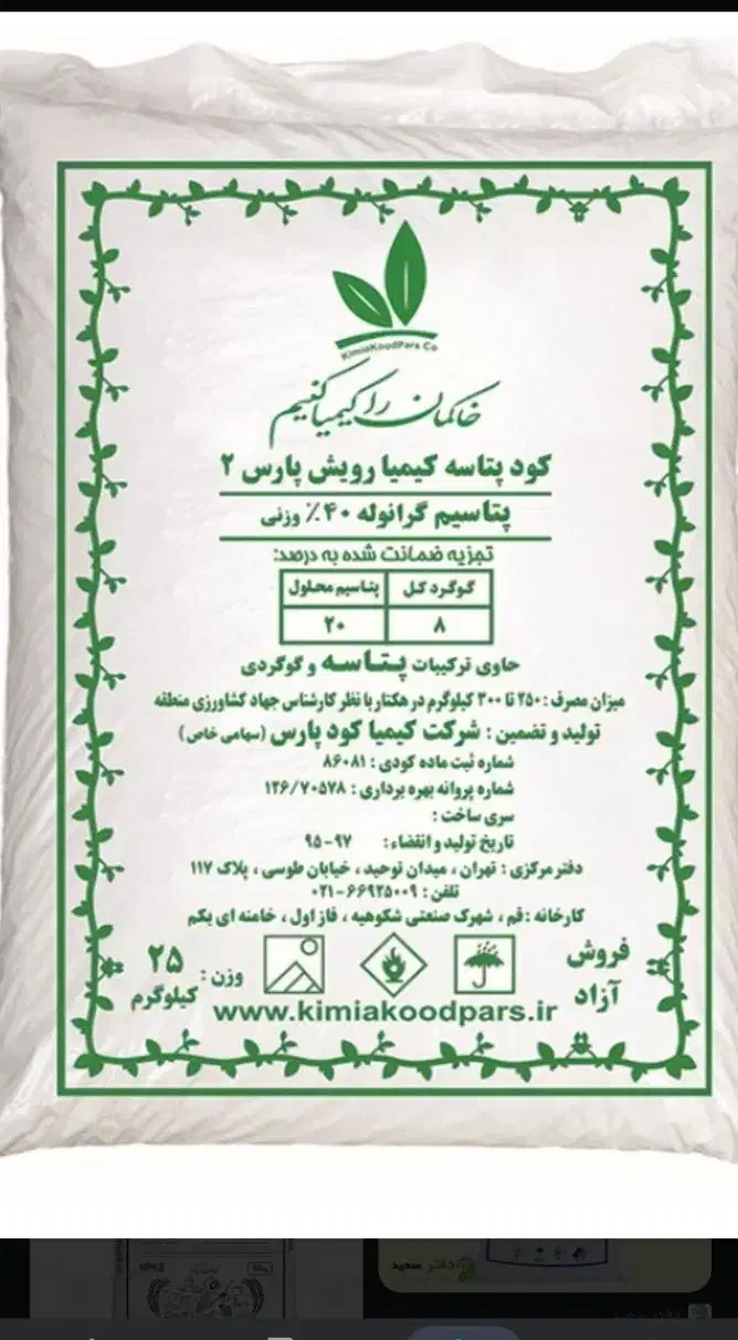 کود اوره|خدمات باغبانی و درختکاری|خاوران, |دیوار