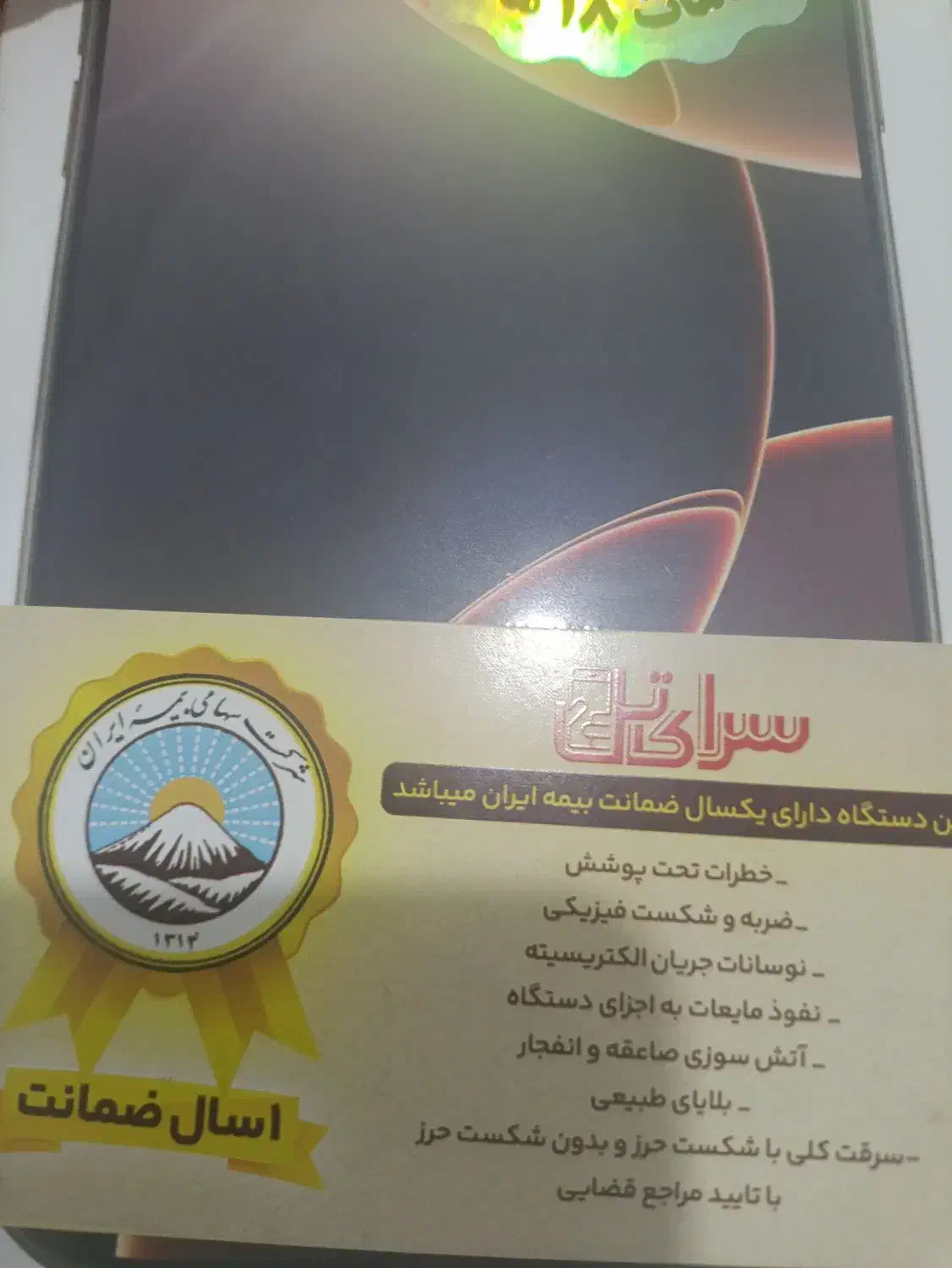 آیفون16پرومکس حافظه256|موبایل|گرگان, |دیوار