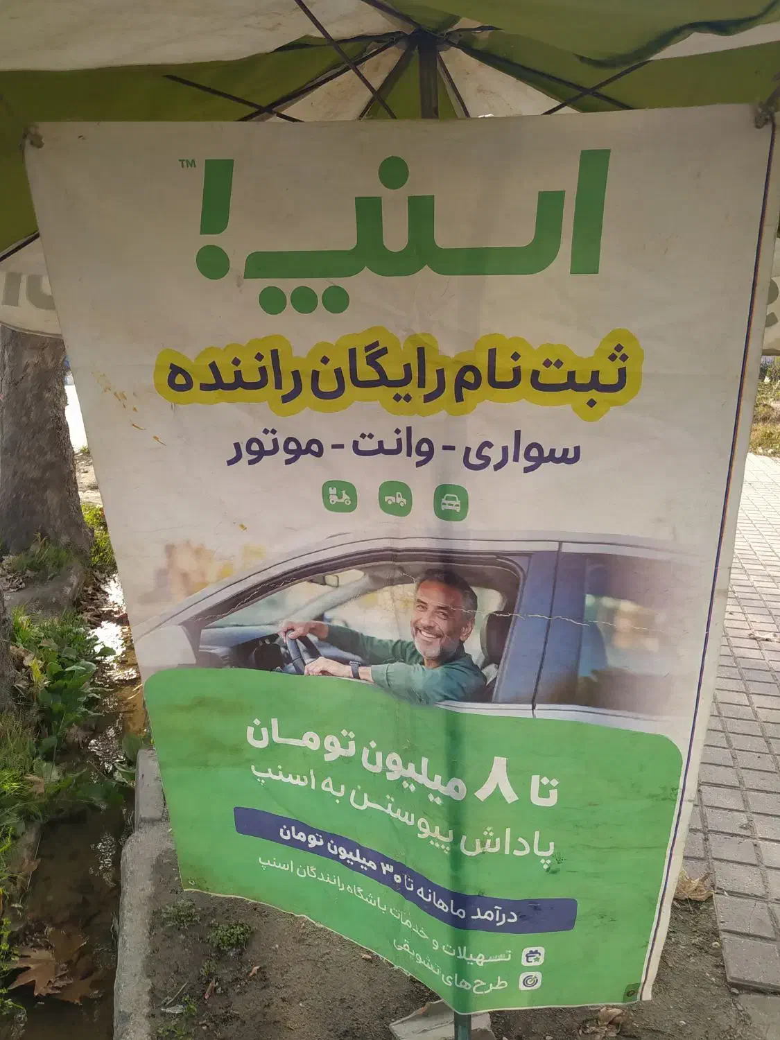 ثبت نام اسنپ|استخدام حمل و نقل|گنبد کاووس, |دیوار