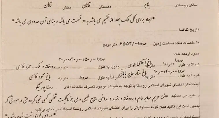 فروش زمین ۵۰ متری در آرامستان بهشت معصومه|فروش زمین و ملک کلنگی|قم, آرامستان بهشت معصومه|دیوار