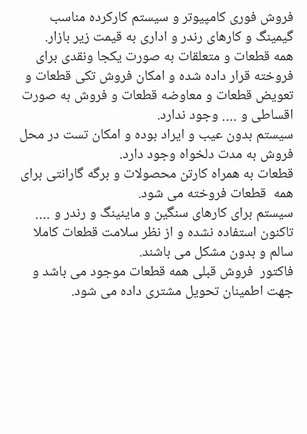 فروش فوری کامپیوتر رومیزی به همراه همه قطعات جانبی|رایانه رومیزی|تبریز, |دیوار