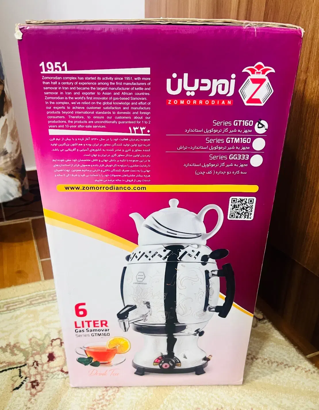 سماور ۶ لیتری|سماور، چای‌ساز، قهوه‌ساز|بابل, |دیوار