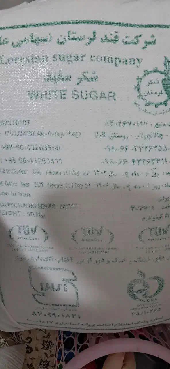 شکر لرستان|عمده‌فروشی|بروجرد, |دیوار