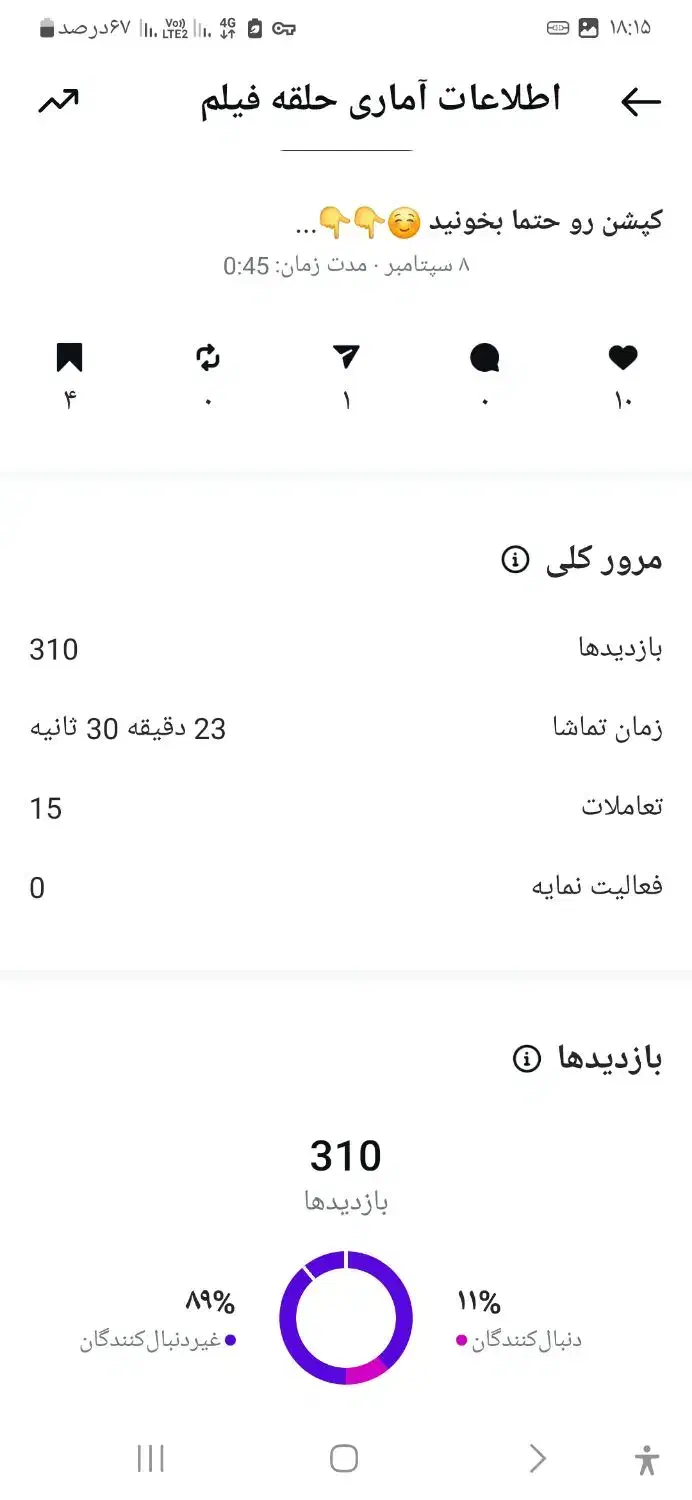 پبج اینستاگرام|لوازم جانبی موبایل و تبلت|خوی, |دیوار