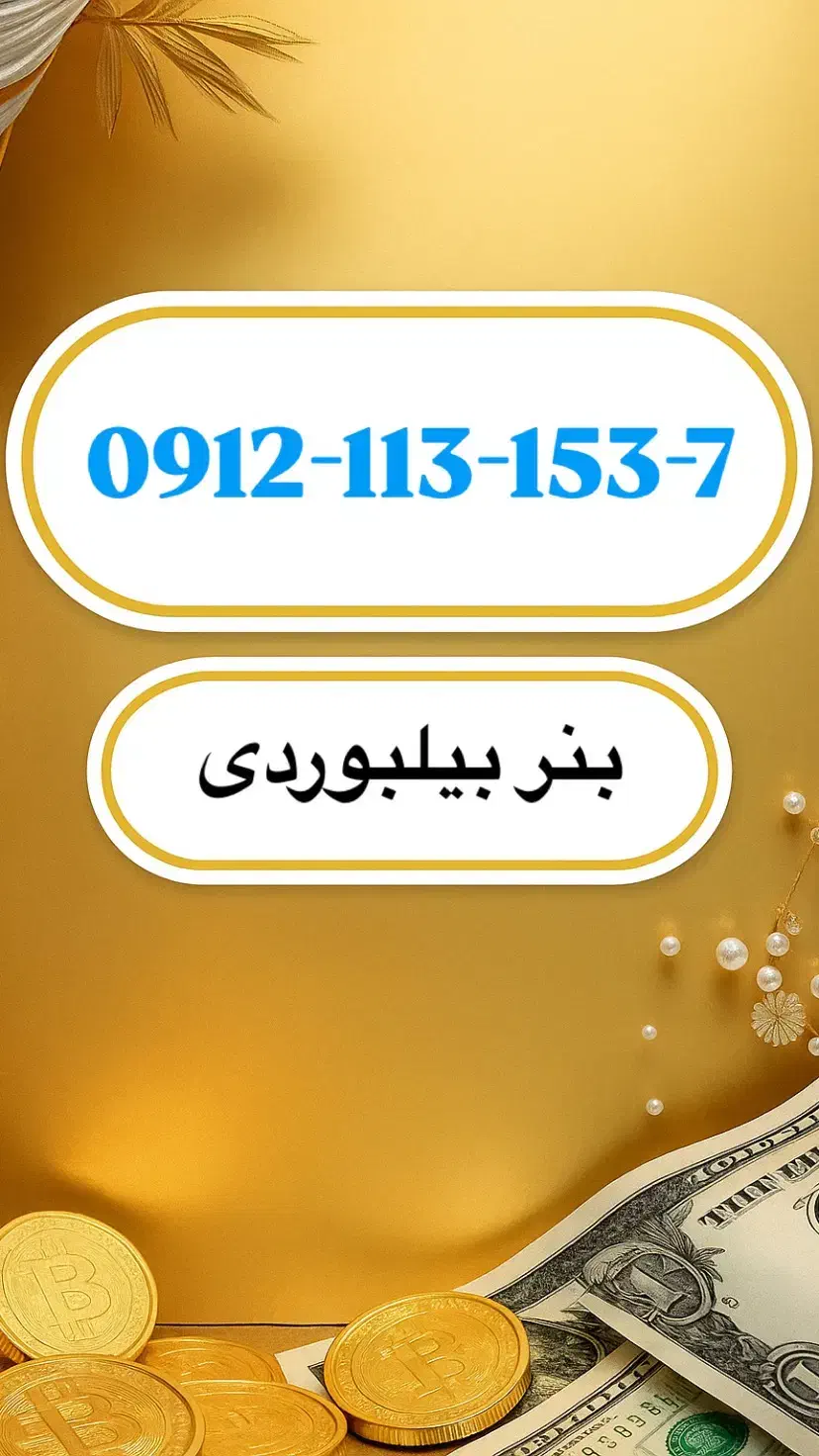 خاص شیک پسند|سیم‌کارت|اصفهان, ارغوانیه|دیوار