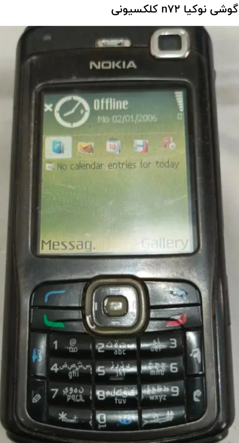 گوشی های قدیمی کلکسیونی|موبایل|تهران, بریانک|دیوار