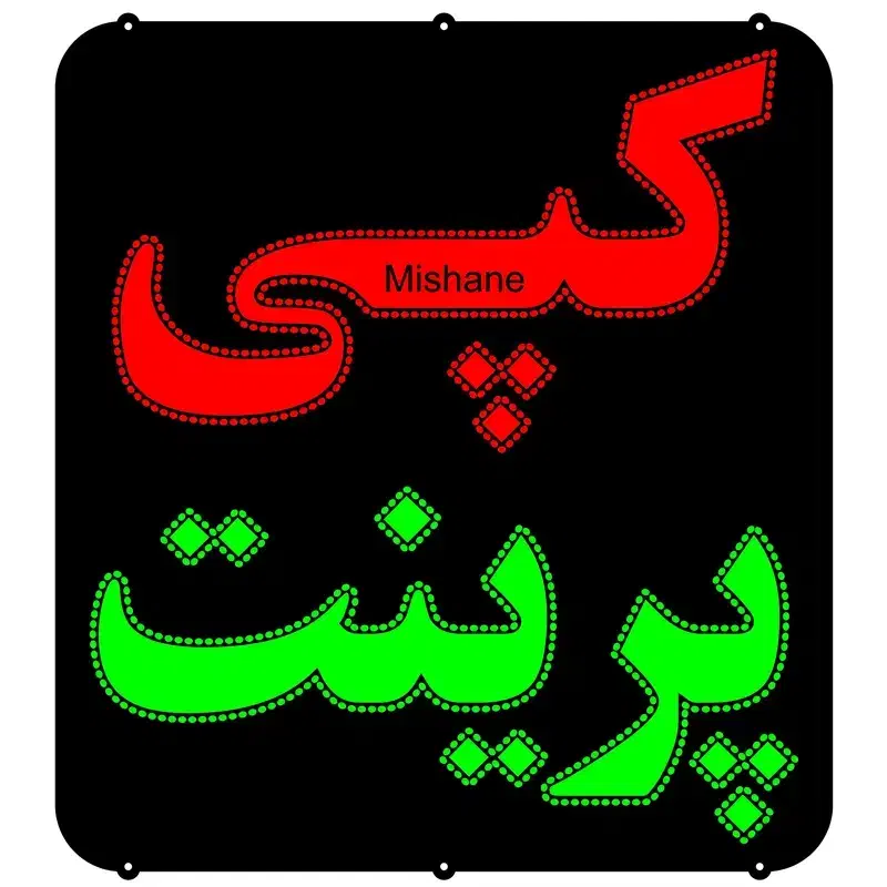 کپی پرینت،فاکتور|خدمات رایانهای و موبایل|نسیمشهر, |دیوار