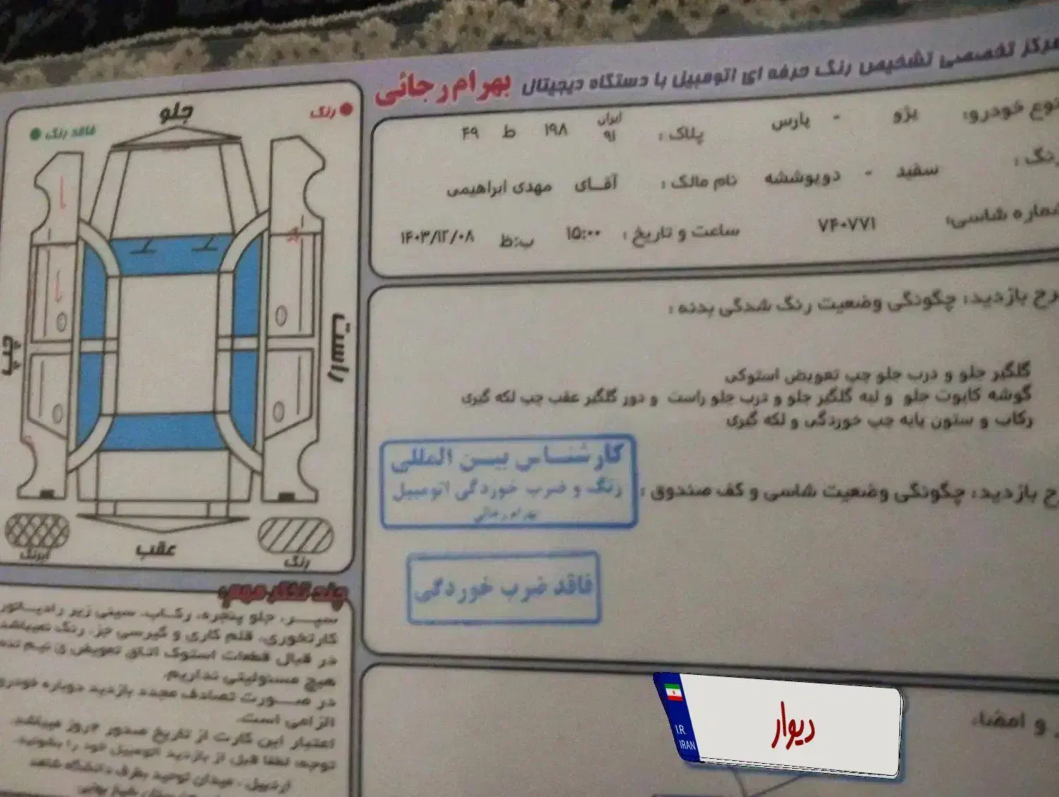 پژو پارس سال1400|خودرو سواری و وانت|اردبیل, |دیوار