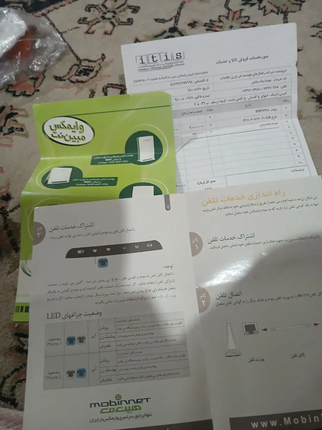 مودم مبین نت|مودم و تجهیزات شبکه|چهارباغ, |دیوار