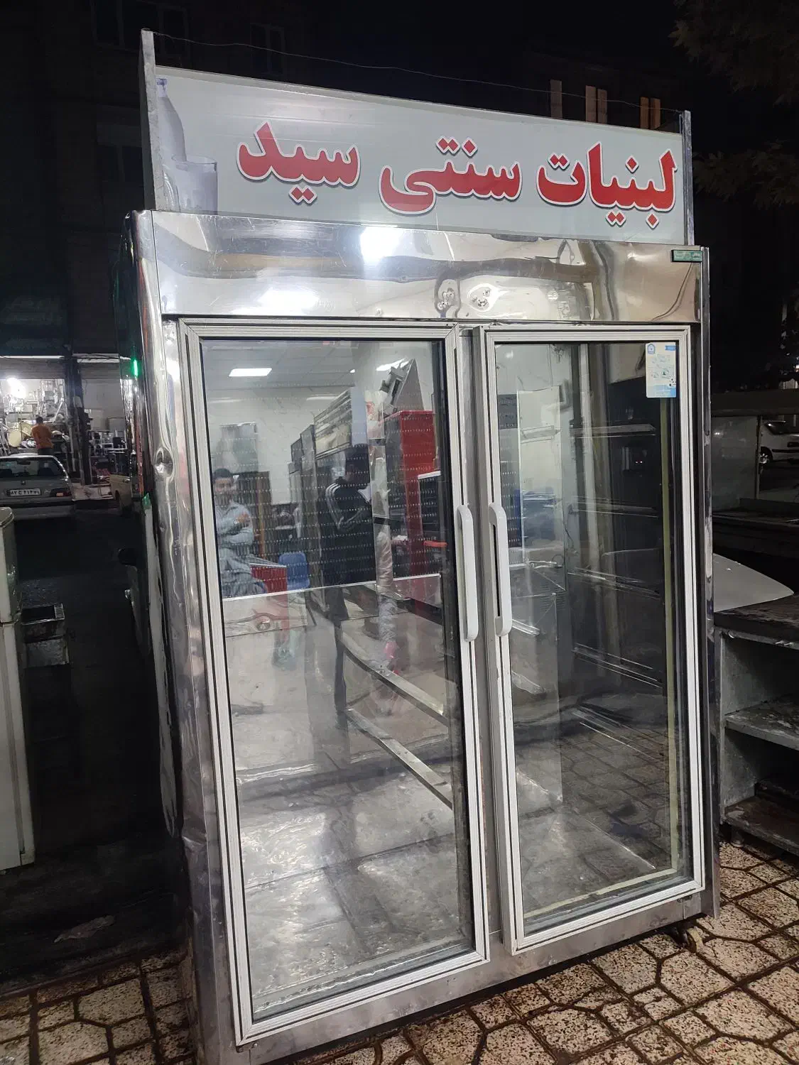 یخچال ایستاده دو درب پشت بسته در حد نونو|فروشگاه و مغازه|نسیمشهر, |دیوار