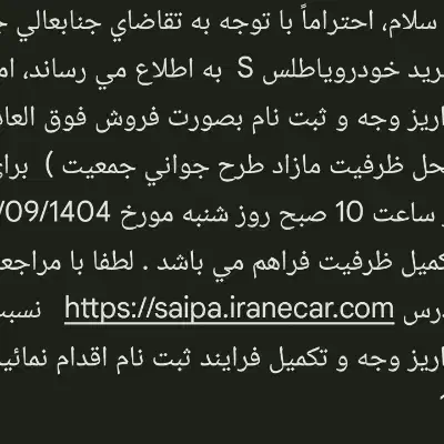 حواله اطلس s|خودرو سواری و وانت|خرم‌آباد, |دیوار