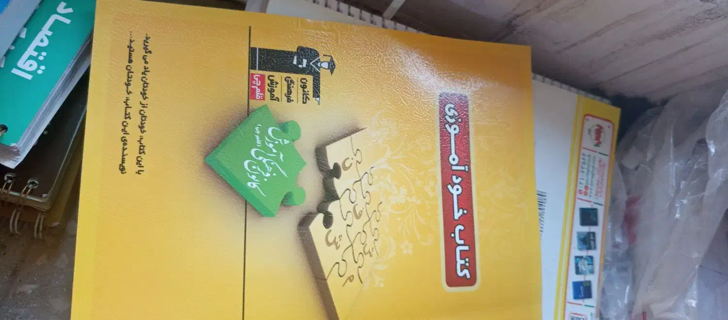 کتاب کنکور. پایه های انسانی|کتاب و مجله آموزشی|جاپلق, |دیوار