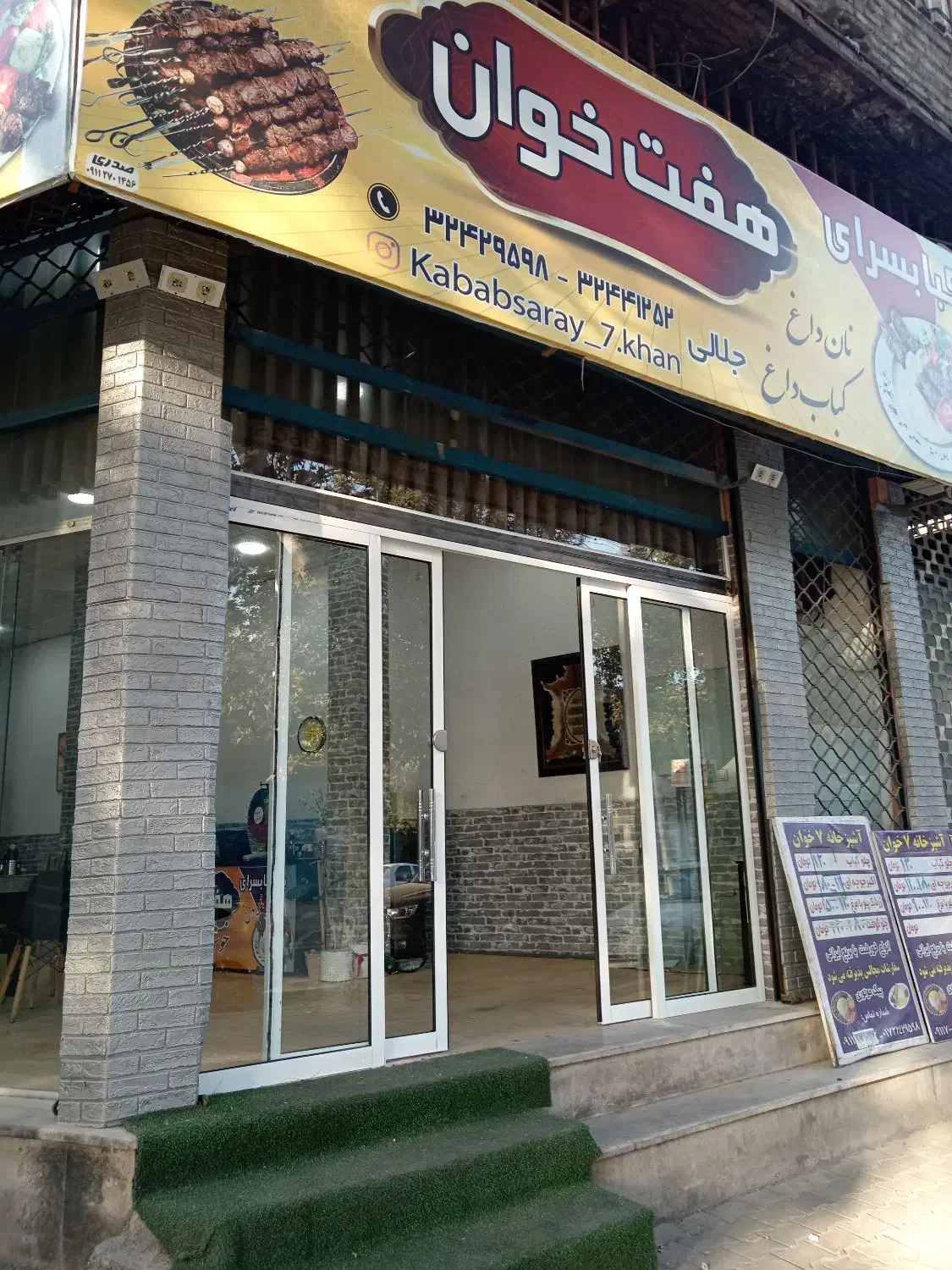 نصب شیشه سکوریت و کرکره برقی|خدمات پیشه و مهارت|گرگان, |دیوار