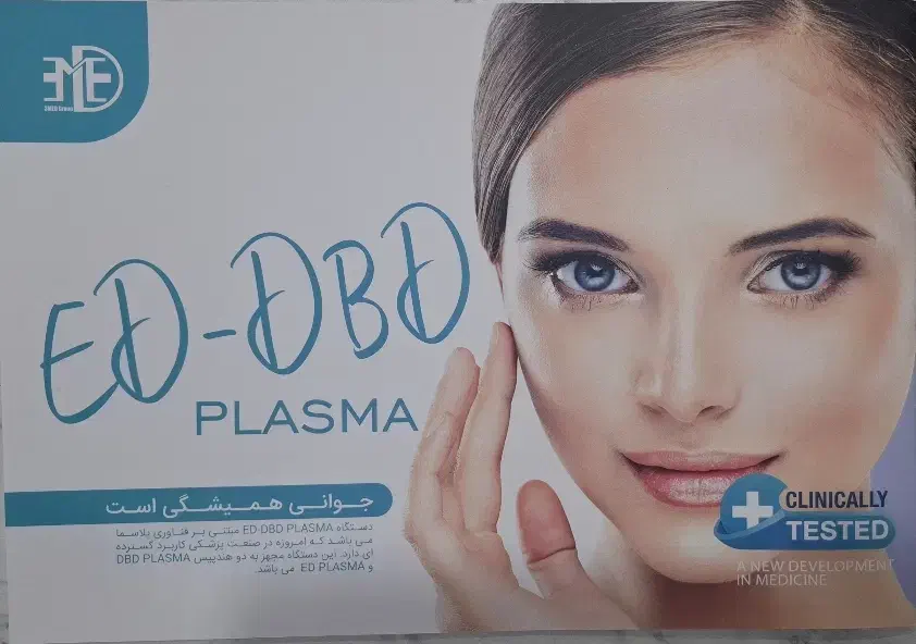 دستگاه پلاسما|پزشکی|کرمان, |دیوار