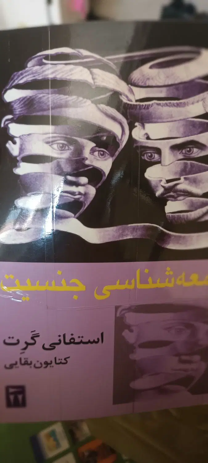 کتاب|کتاب و مجله آموزشی|تهران, کاج|دیوار