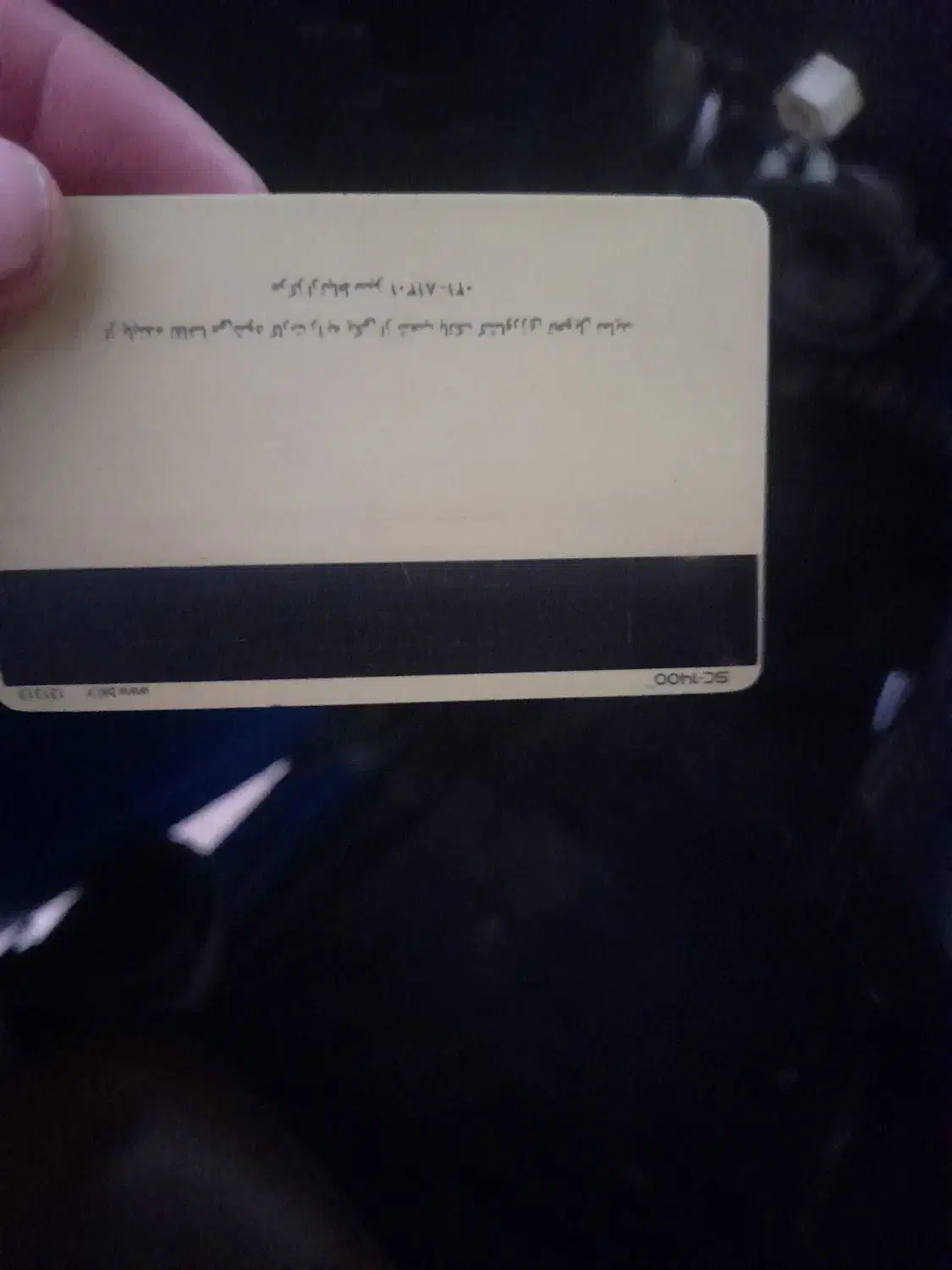 مدارک گمشده|اشیا|دزفول, |دیوار