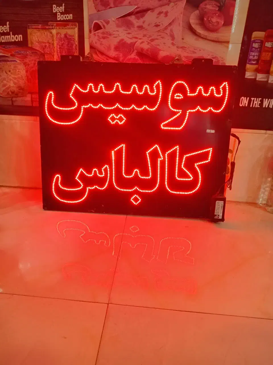 دو عدد تابلو چشمک زن ال ای دی|فروشگاه و مغازه|اندیشه, اندیشه فاز ۳|دیوار