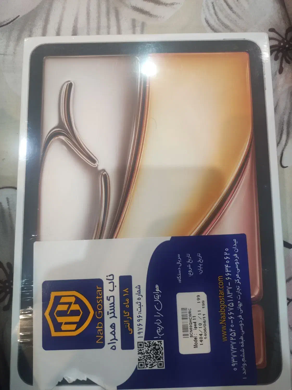 نات اکتیو ipad air 11inch m3 2025|تبلت|تهران, امیریه|دیوار