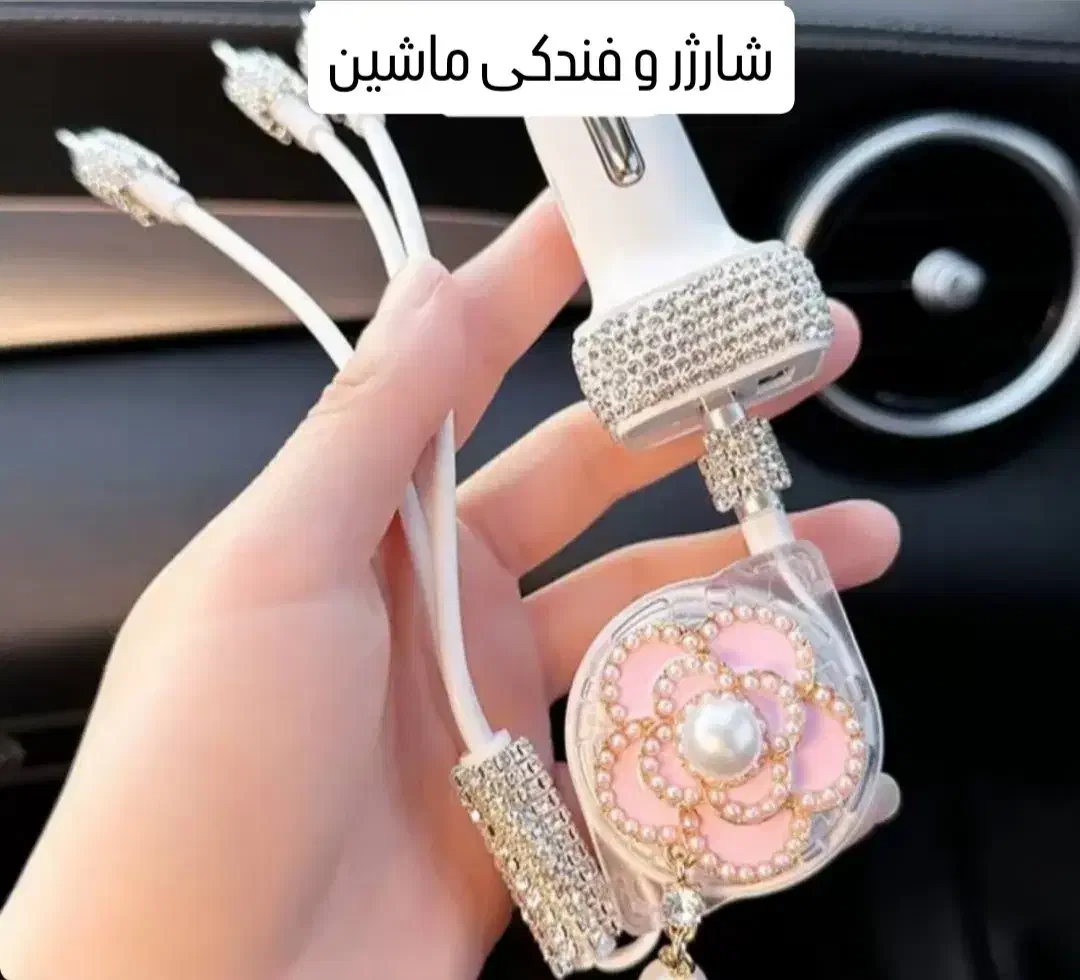 شارژر گوشی و هولدر ماشین|لوازم جانبی موبایل و تبلت|ماکو, |دیوار